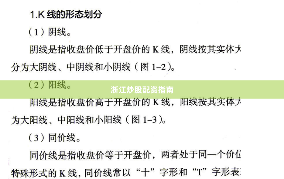 浙江炒股配资指南